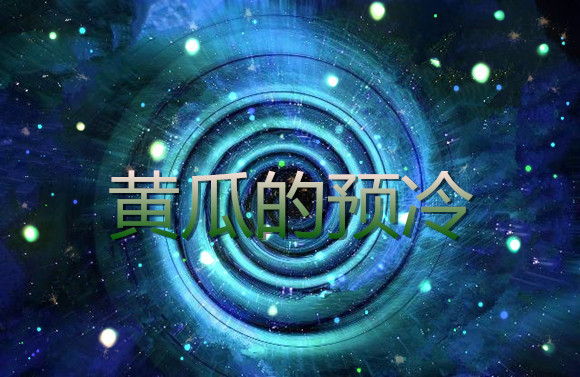 制冷資訊.jpg