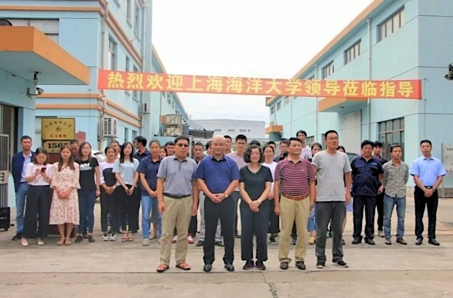上海海洋大學(xué)院長(zhǎng)參加本公司校外實(shí)習(xí)基地揭牌儀式.png