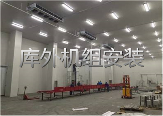 庫外機(jī)組安裝.jpg