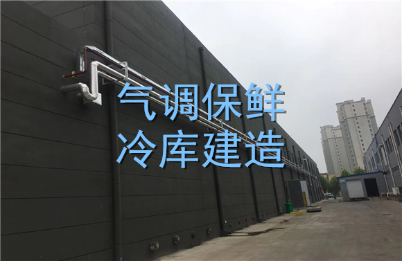 氣調保鮮冷庫建造.jpg