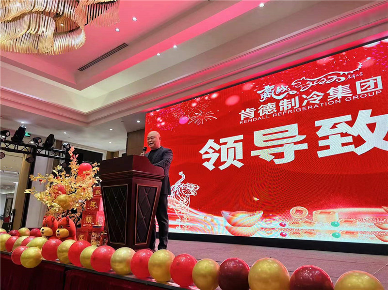 肯德制冷2022年1月16日年會(huì) .jpg
