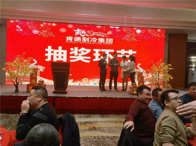肯德制冷 2022年1月16日年會(huì).jpg