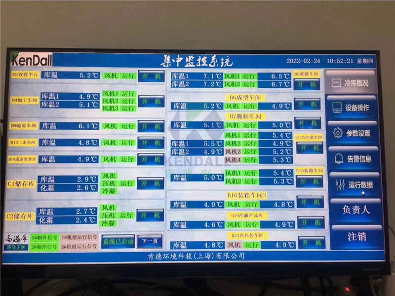天津瑞隆達(dá)食品中央加工廠項(xiàng)目16.jpg